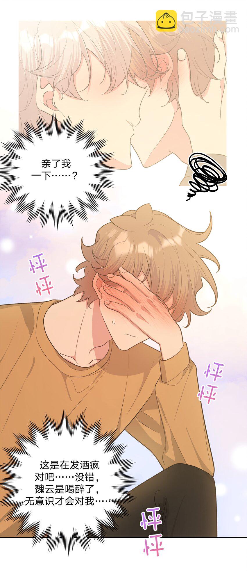 061 魏云，快放手！(1/2)-第68话