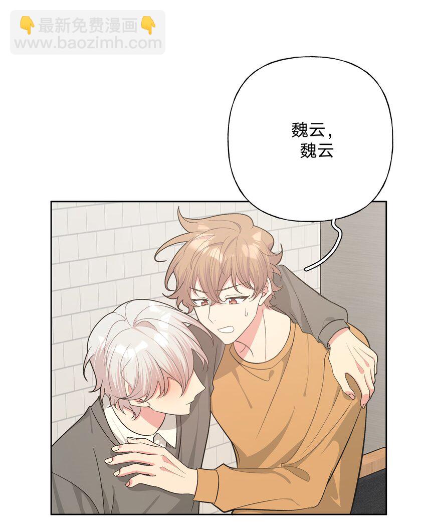 061 魏云，快放手！(1/2)-第68话