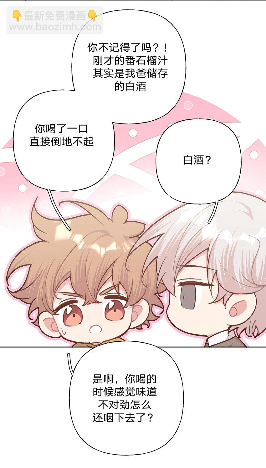 061 魏云，快放手！(1/2)-第68话