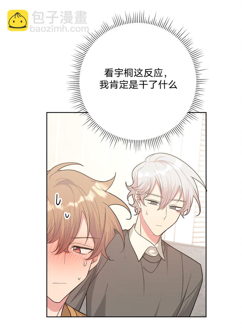 061 魏云，快放手！(1/2)-第68话