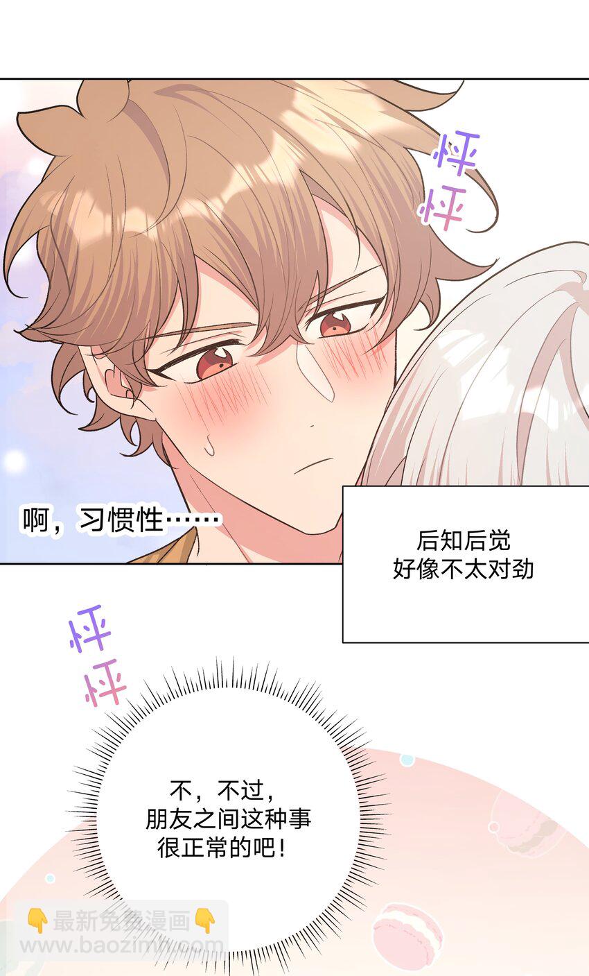 061 魏云，快放手！(1/2)-第68话