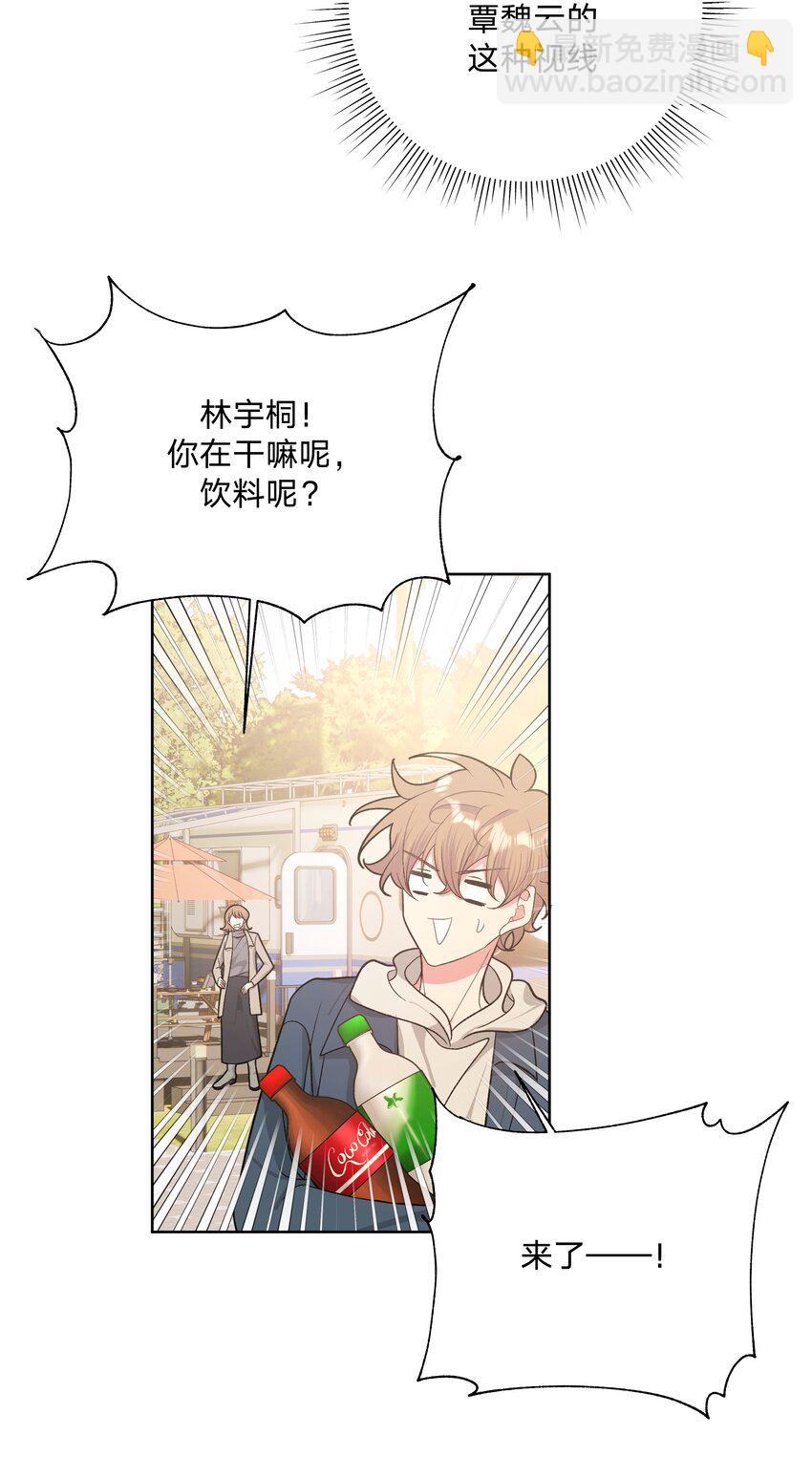 062 我也要喝-第70话