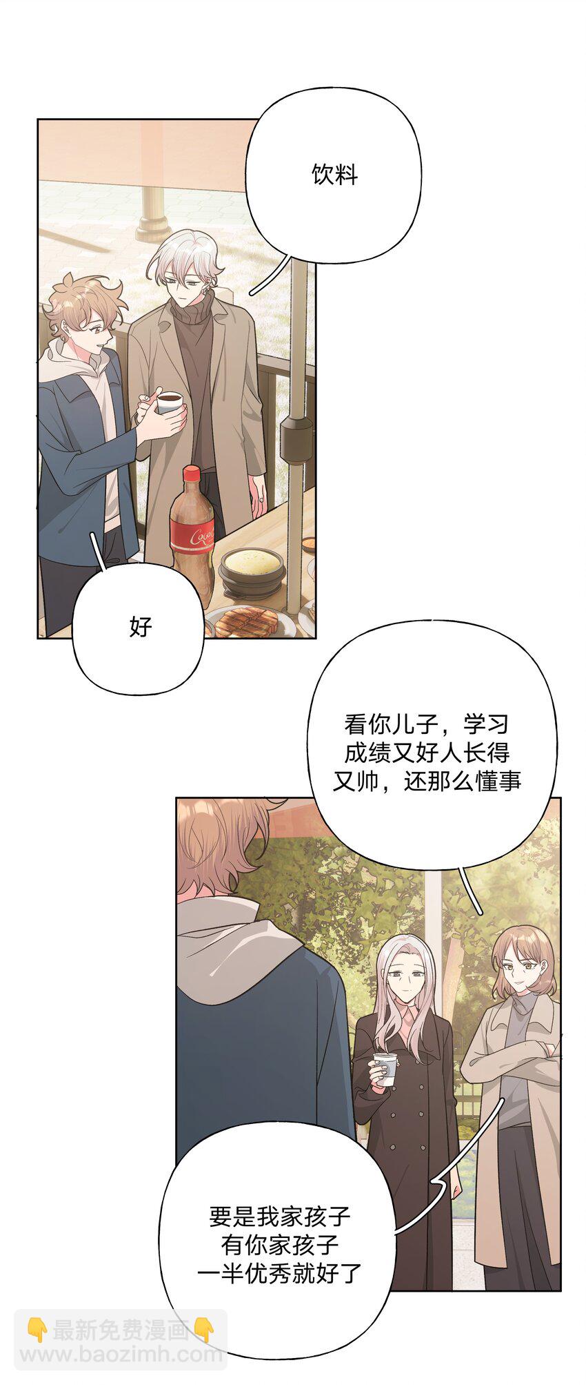 062 我也要喝-第70话