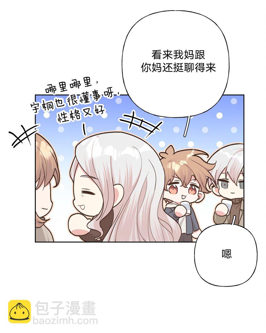 062 我也要喝-第70话