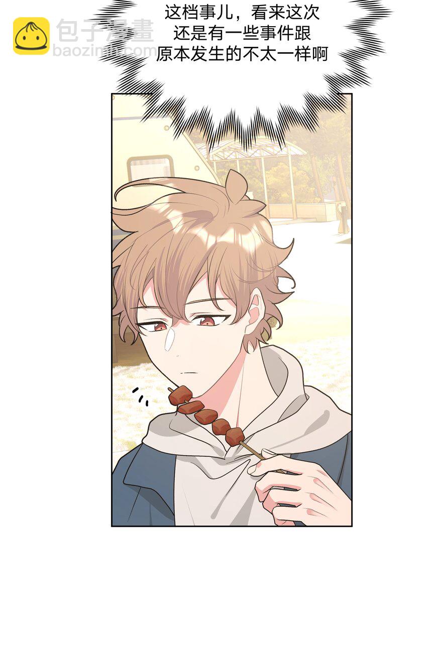 062 我也要喝-第70话