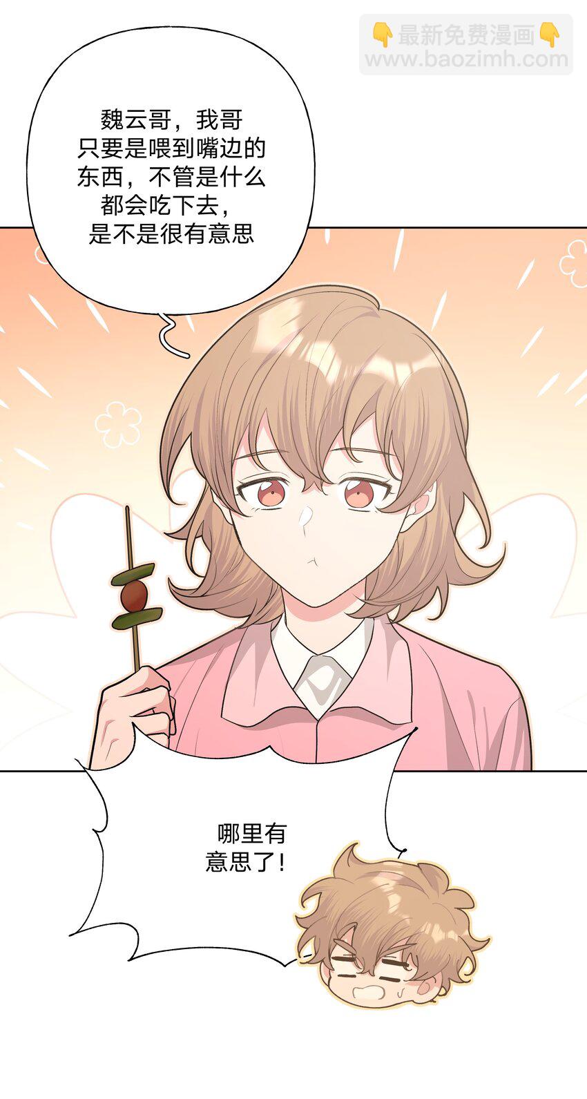 062 我也要喝-第70话