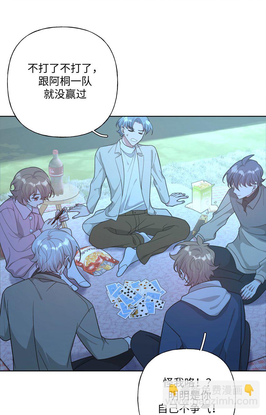 062 我也要喝-第70话