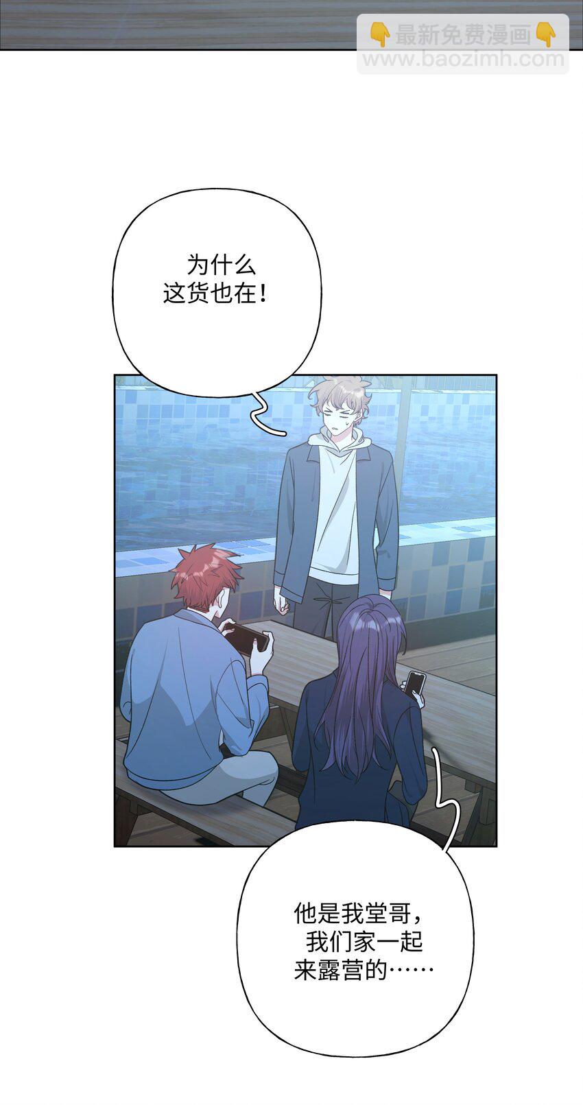 062 我也要喝-第70话