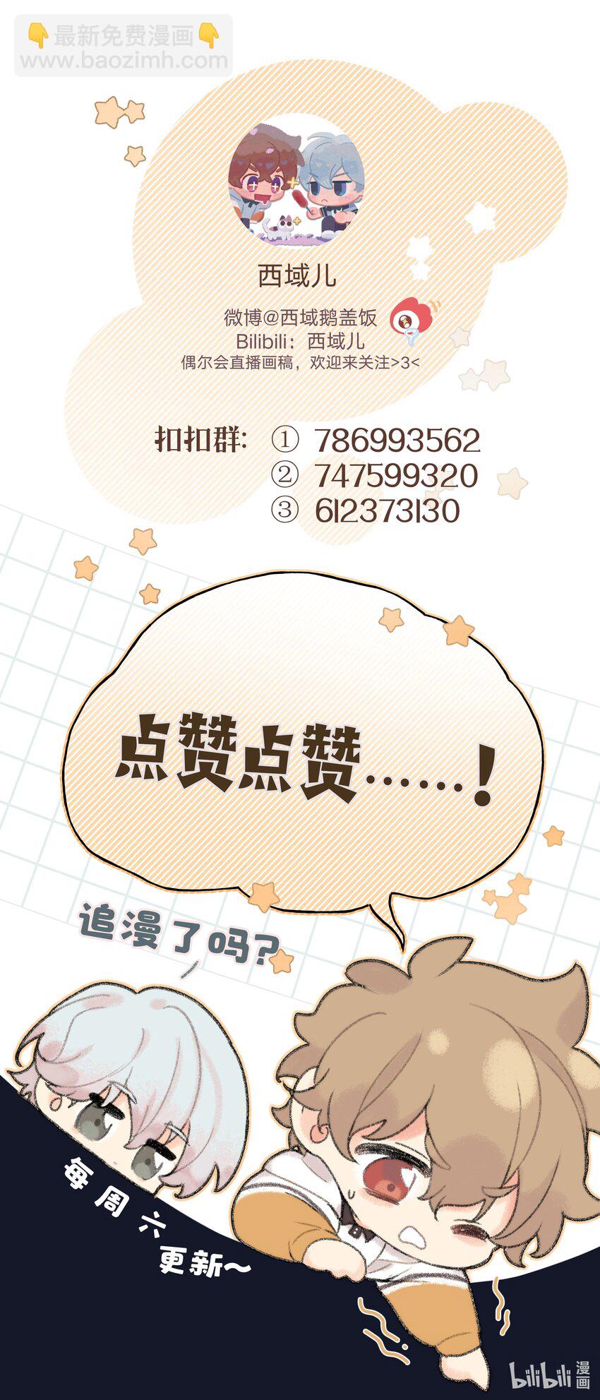 062 我也要喝-第70话