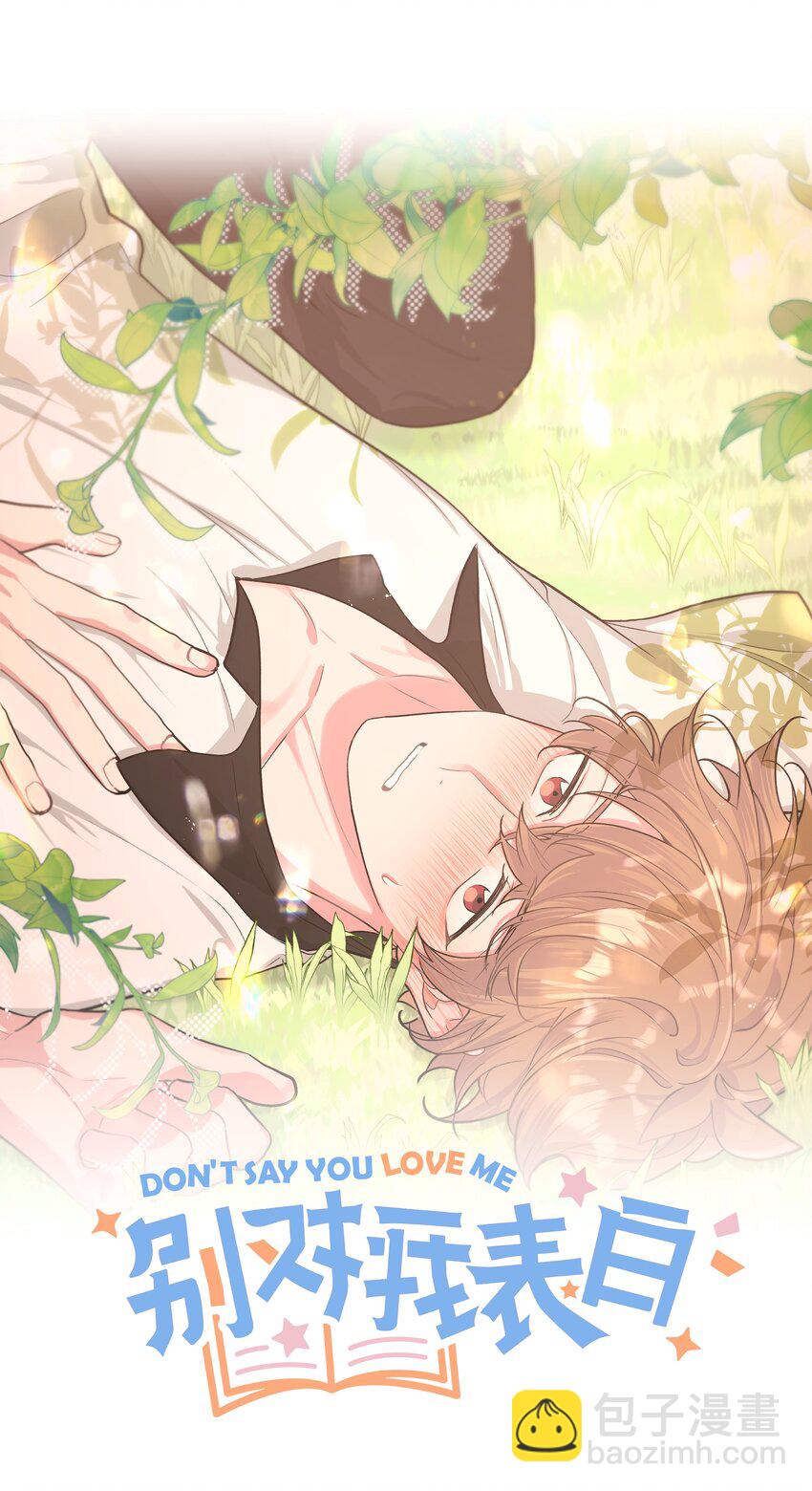 062 我也要喝-第70话