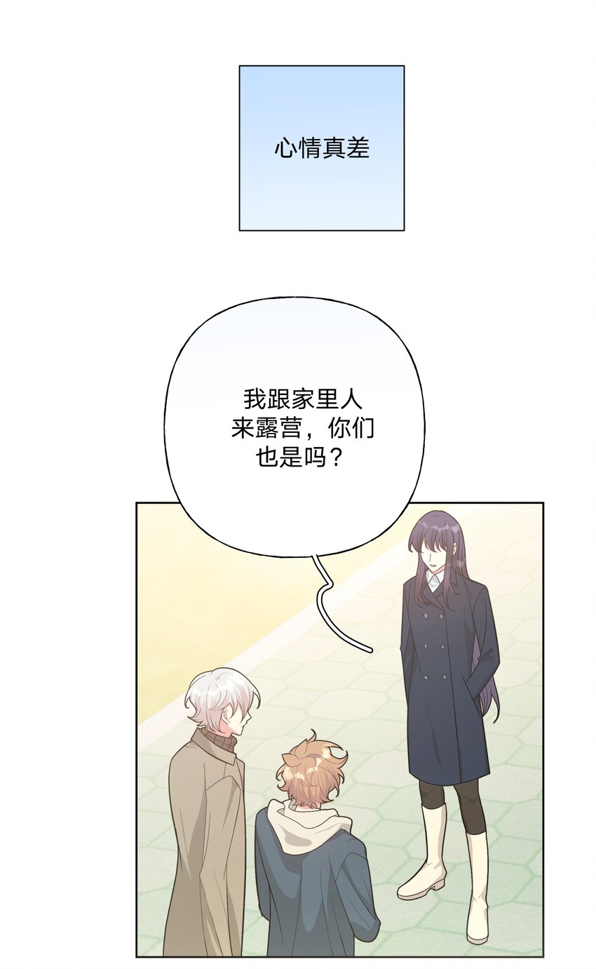 063 你喜欢的人是谁？-第72话