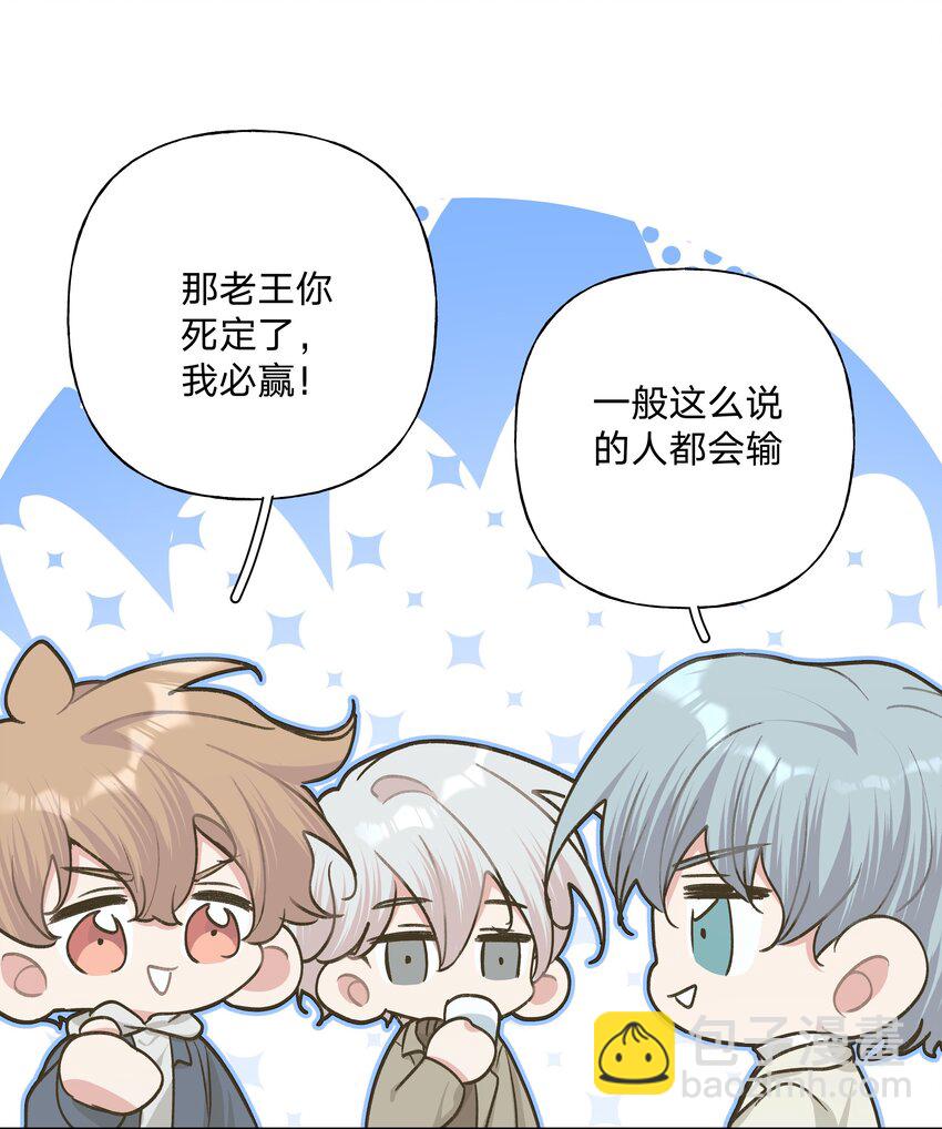 063 你喜欢的人是谁？-第72话