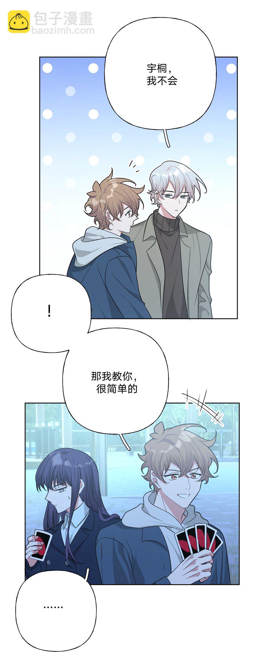 063 你喜欢的人是谁？-第72话