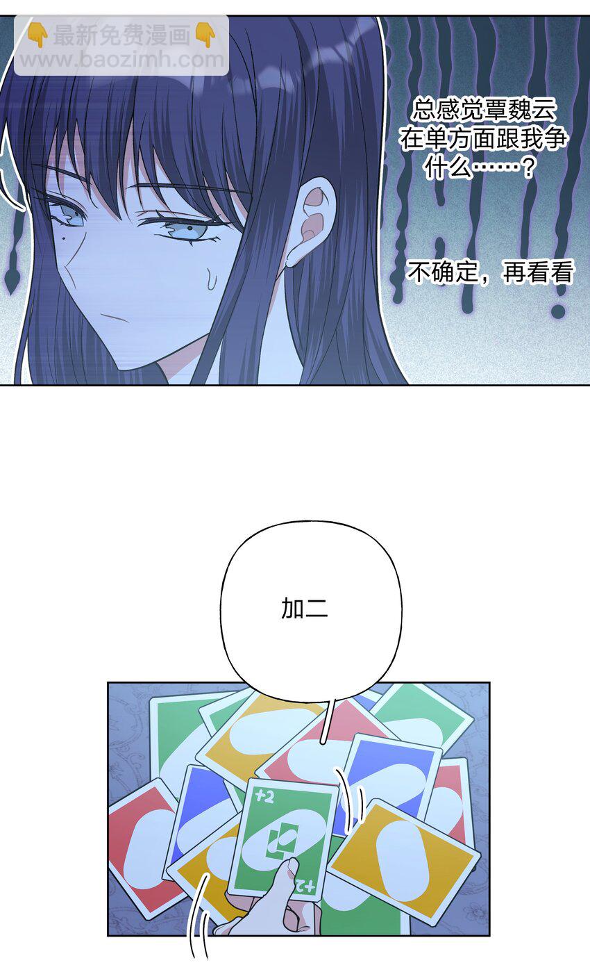 063 你喜欢的人是谁？-第72话