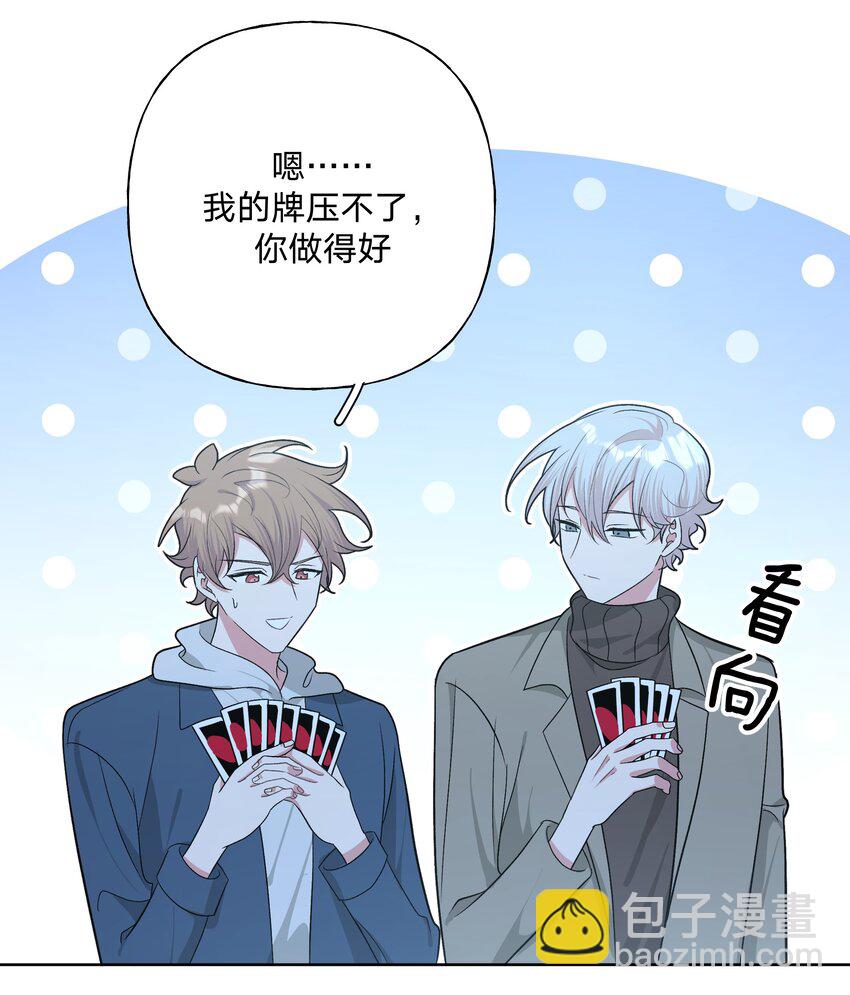 063 你喜欢的人是谁？-第72话