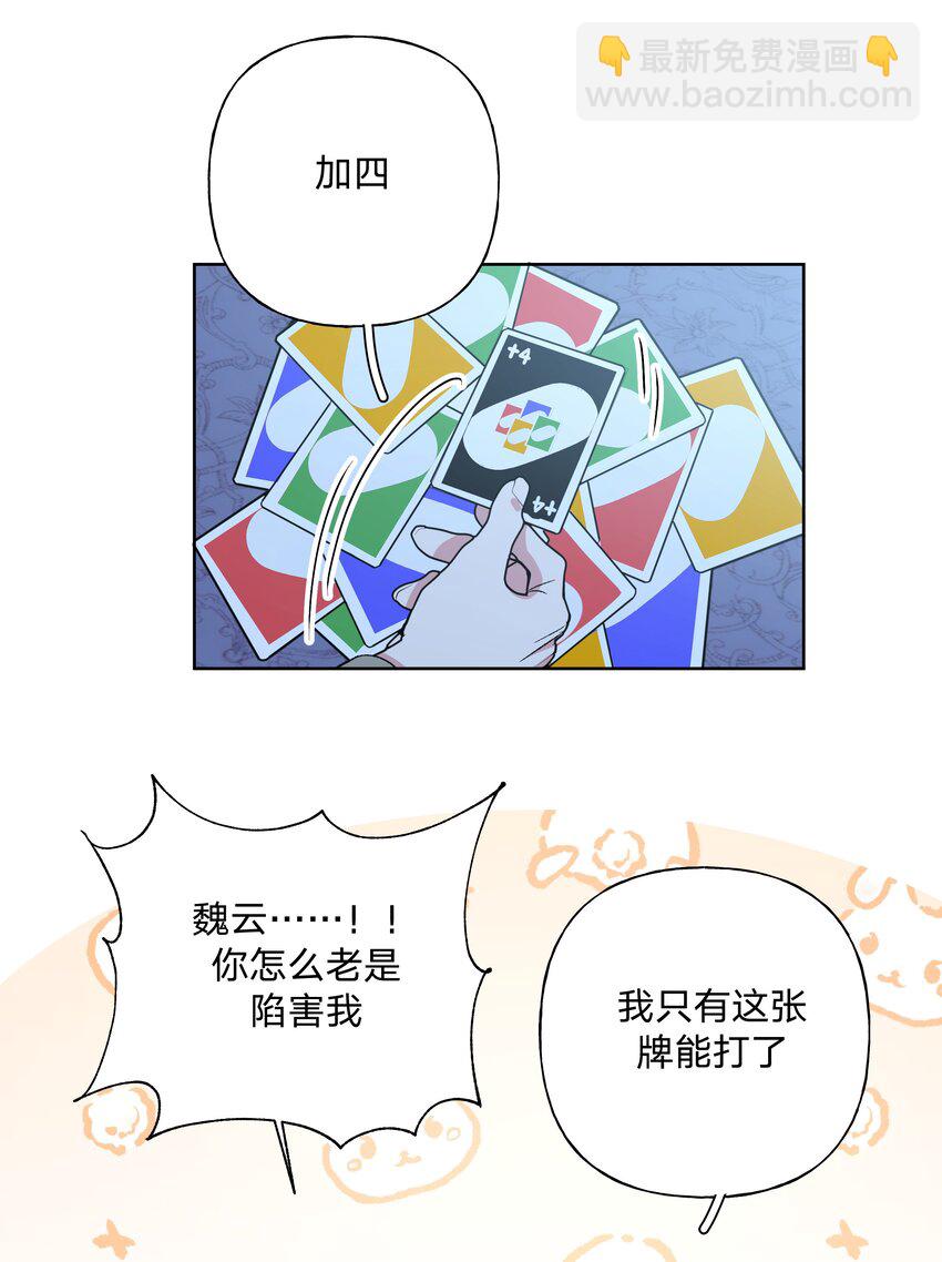 063 你喜欢的人是谁？-第72话