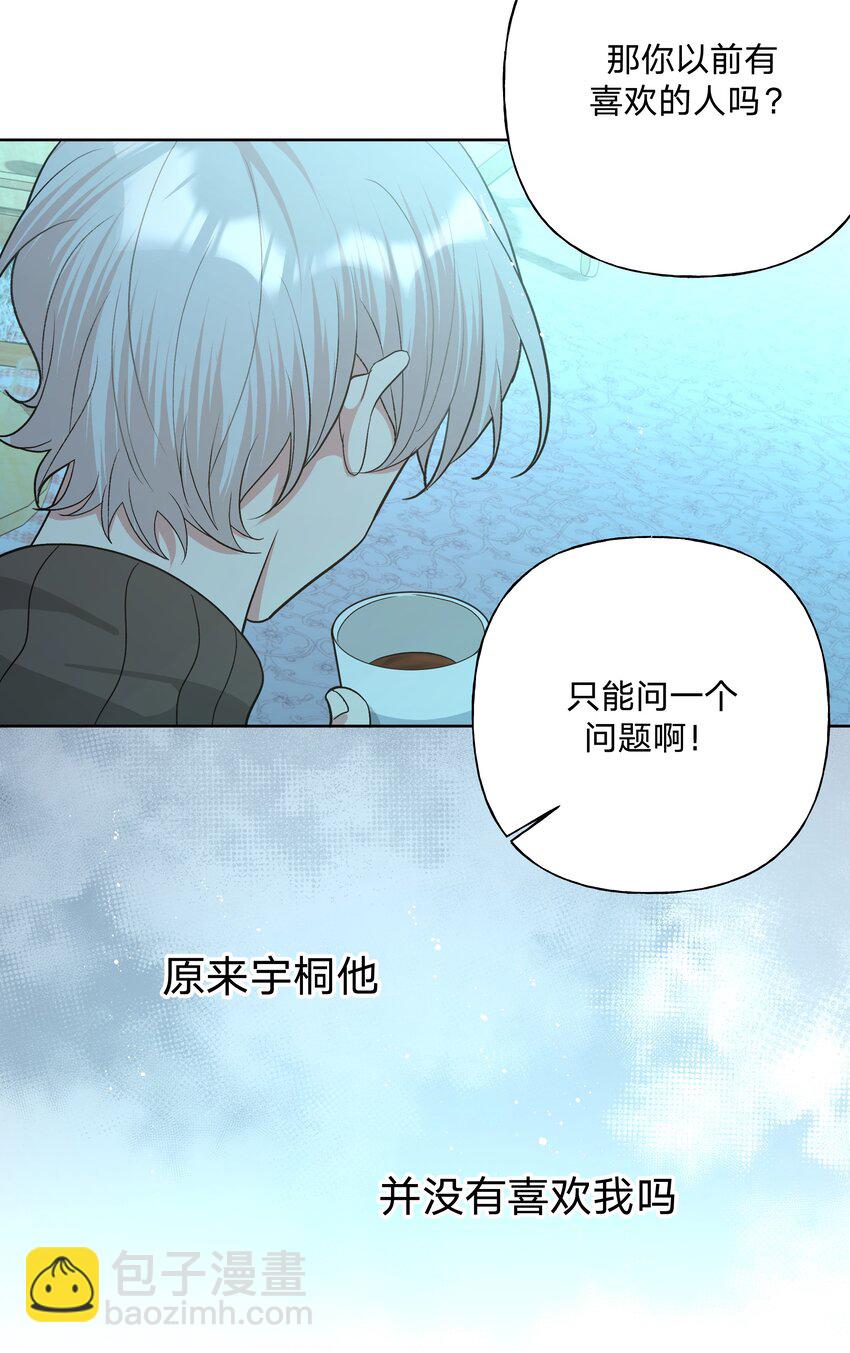 063 你喜欢的人是谁？-第72话