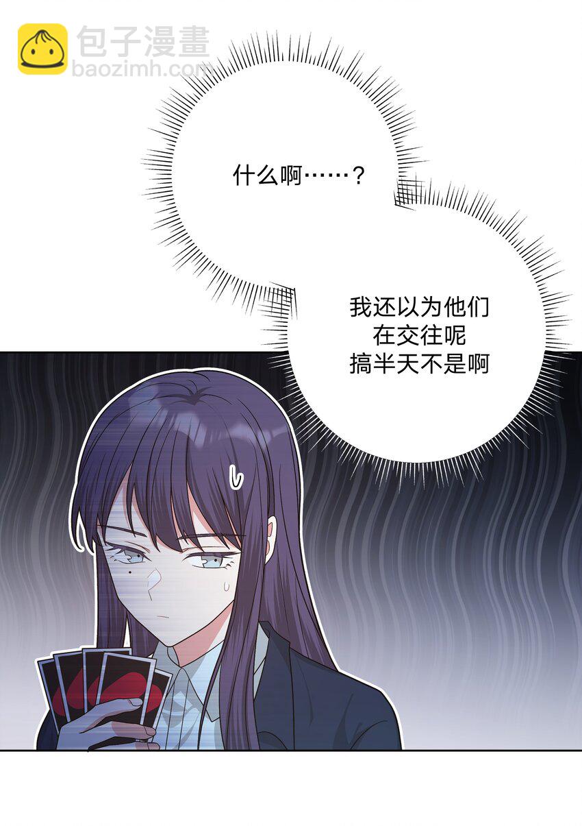 063 你喜欢的人是谁？-第72话