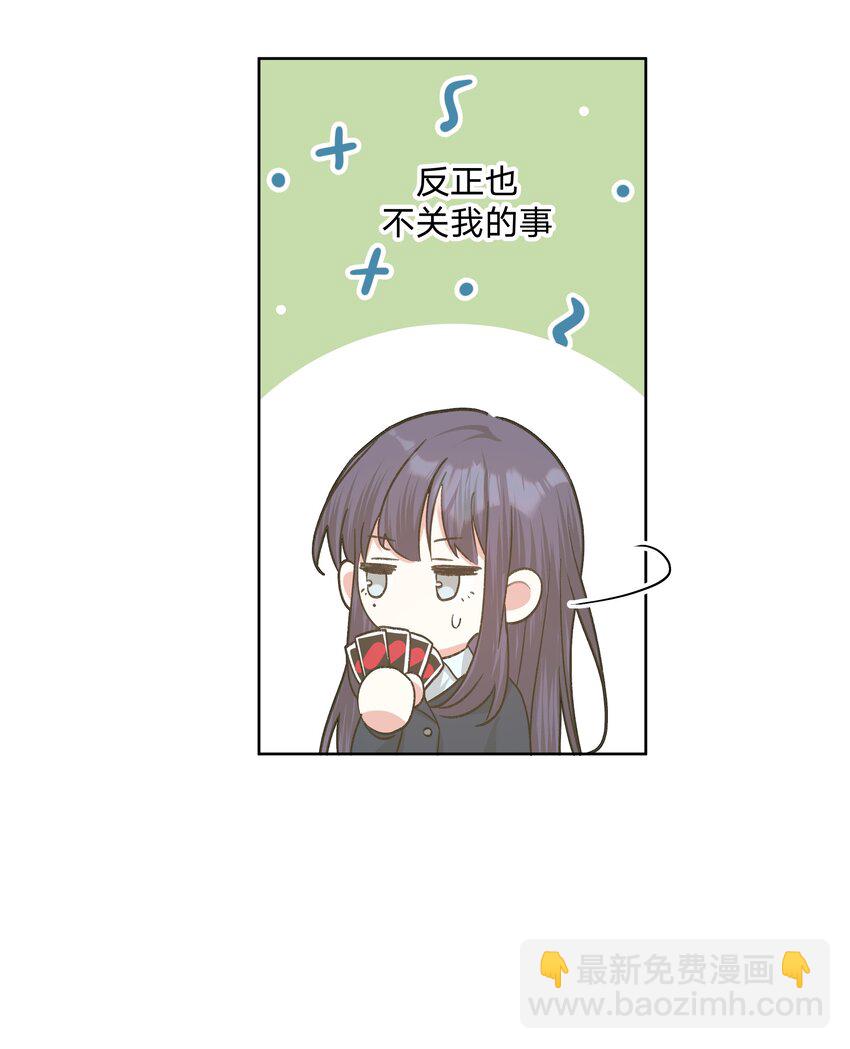 063 你喜欢的人是谁？-第72话