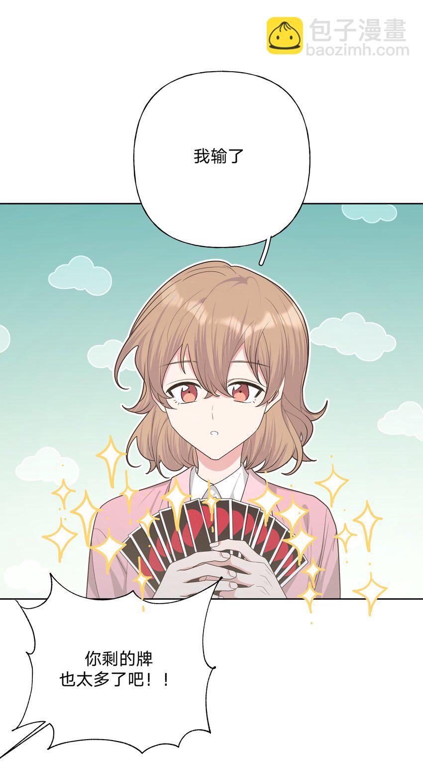 063 你喜欢的人是谁？-第72话