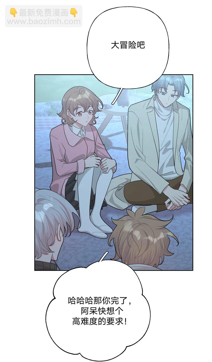 063 你喜欢的人是谁？-第72话