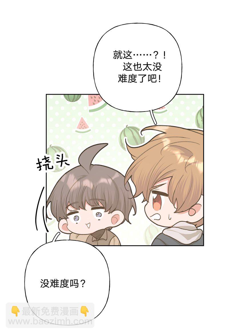 063 你喜欢的人是谁？-第72话