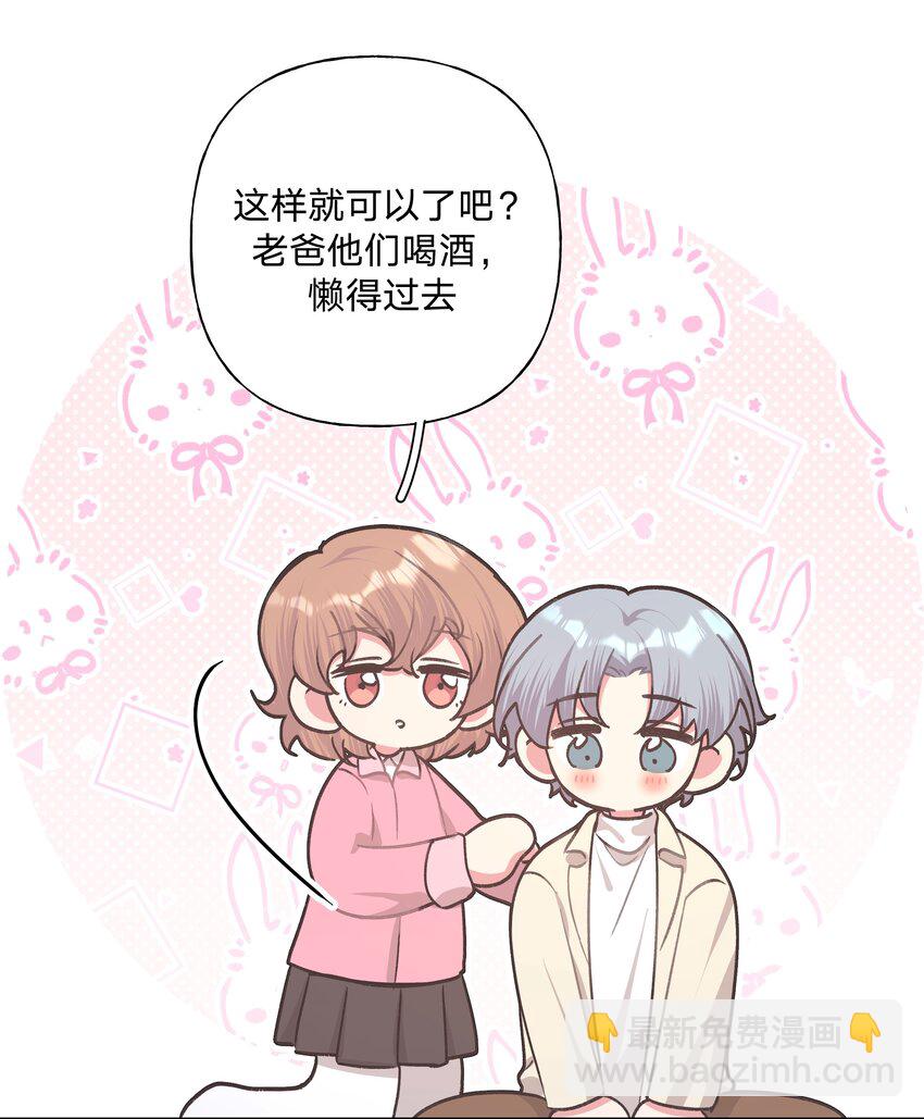 063 你喜欢的人是谁？-第72话