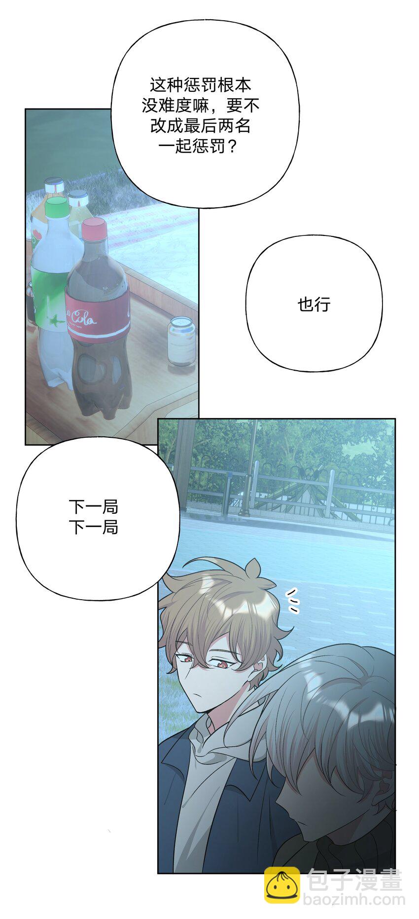 063 你喜欢的人是谁？-第72话