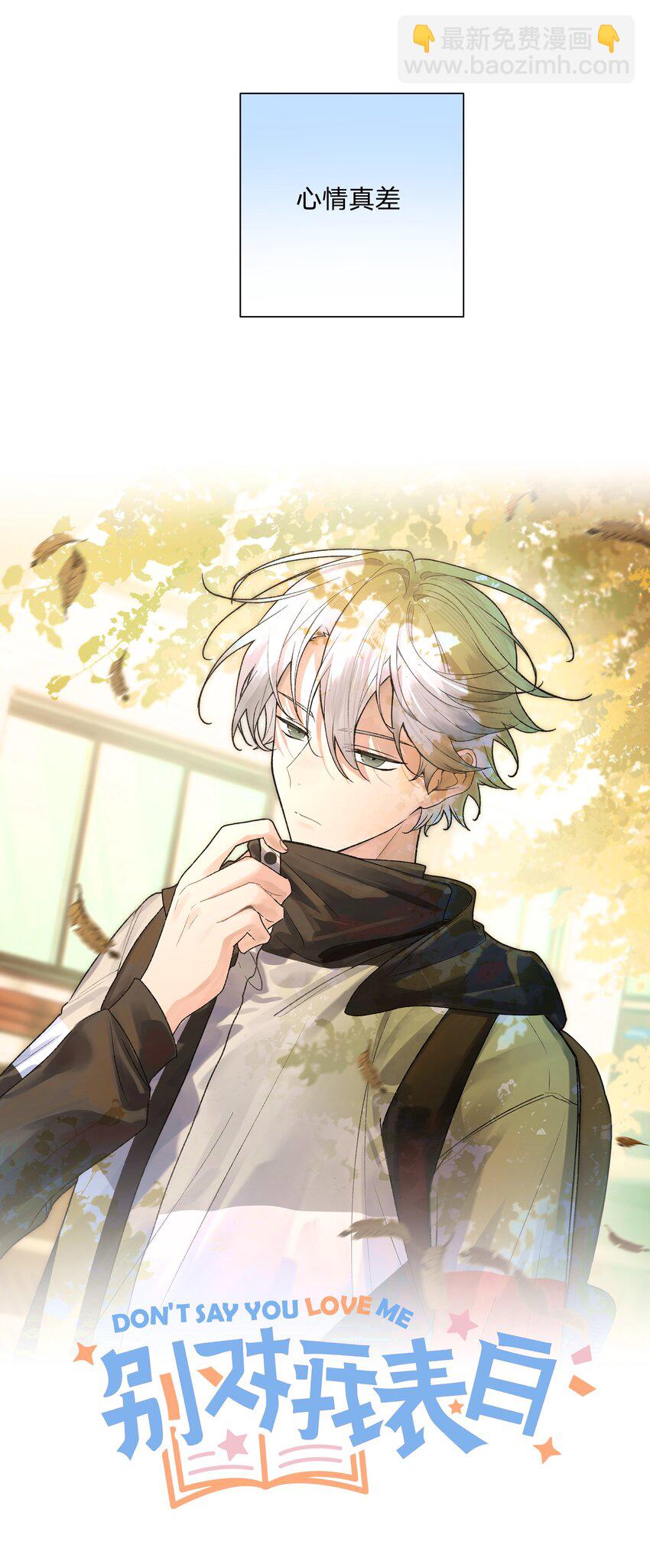 063 你喜欢的人是谁？-第72话