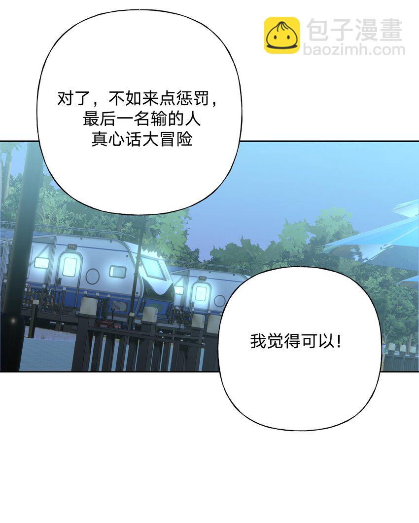 063 你喜欢的人是谁？-第72话