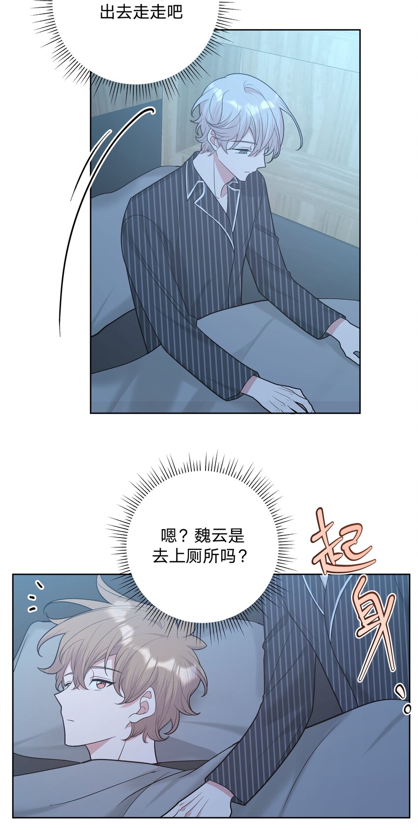 065 喜欢宇桐？(1/2)-第74话