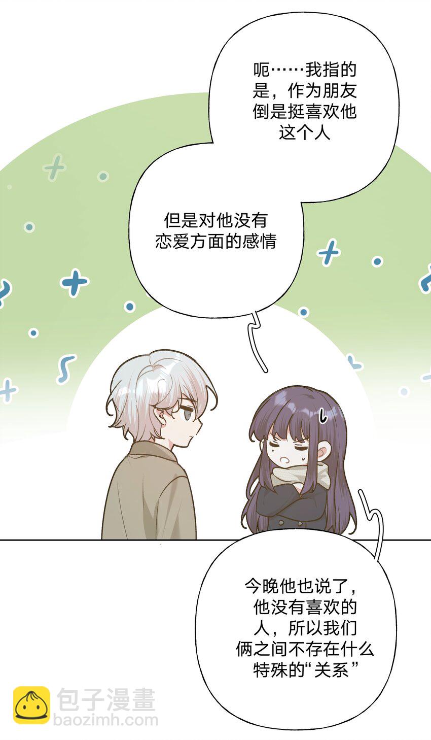 065 喜欢宇桐？(1/2)-第74话