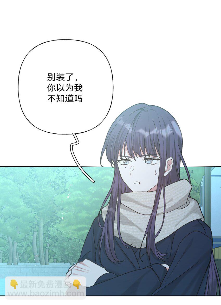 065 喜欢宇桐？(1/2)-第74话