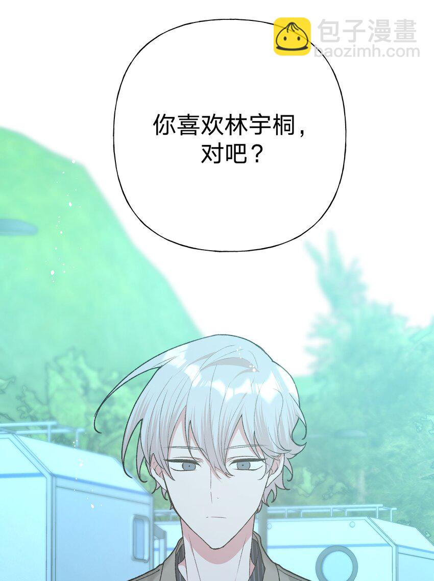 065 喜欢宇桐？(1/2)-第74话