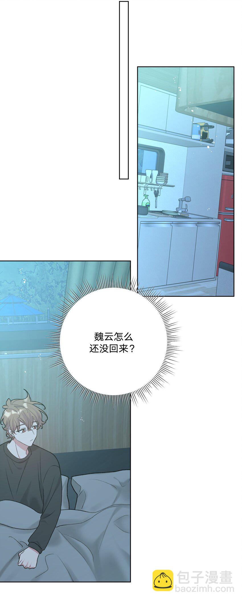 065 喜欢宇桐？(1/2)-第74话