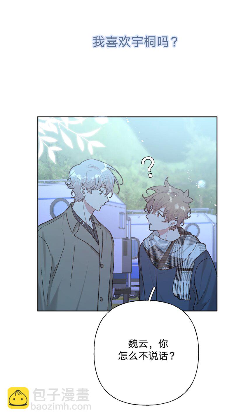 065 喜欢宇桐？(1/2)-第74话