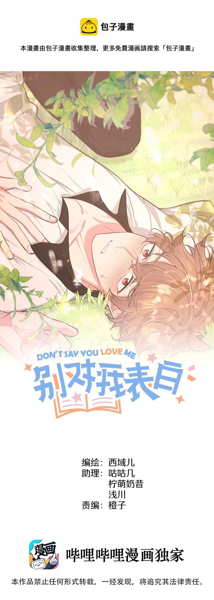 067 我也要-第76话