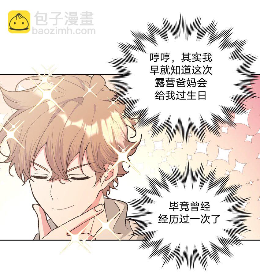 067 我也要-第76话