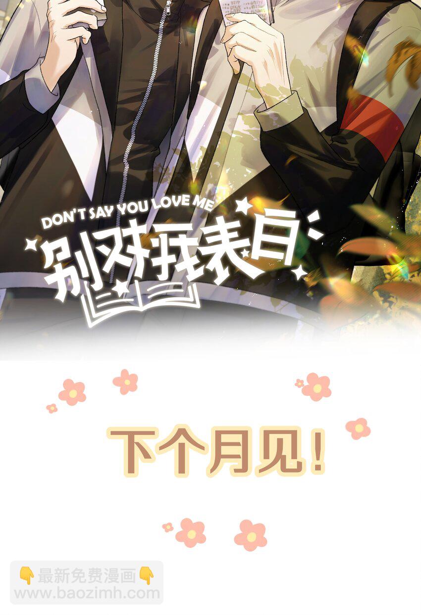 067 我也要-第76话