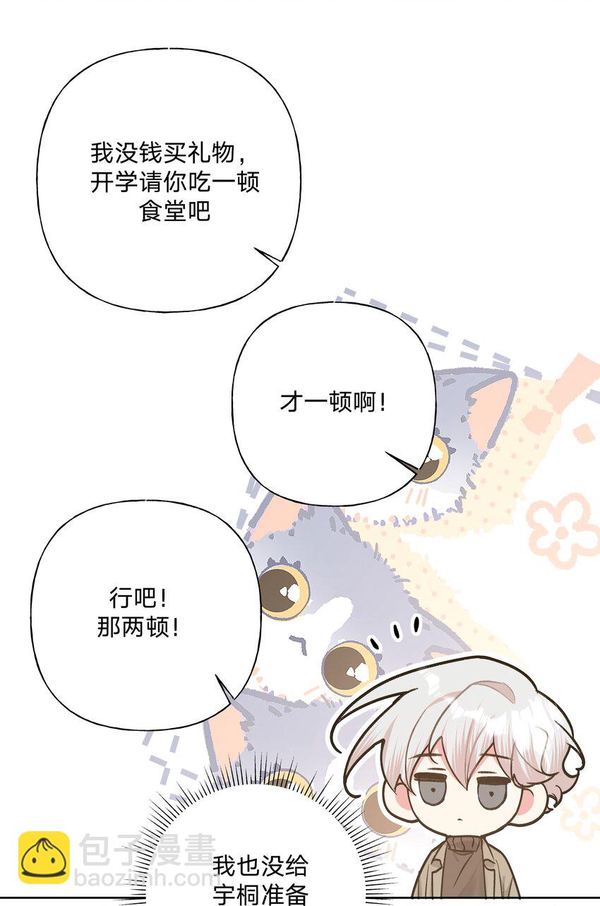 067 我也要-第76话