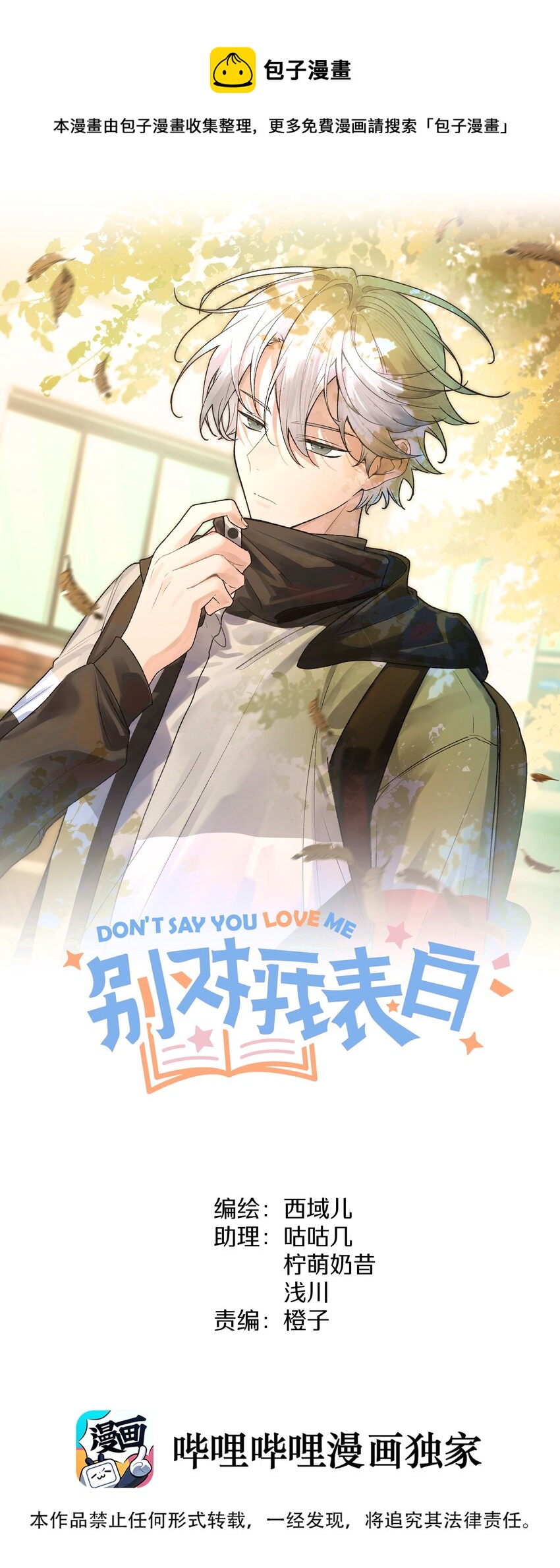 069 我可以帮你-第78话