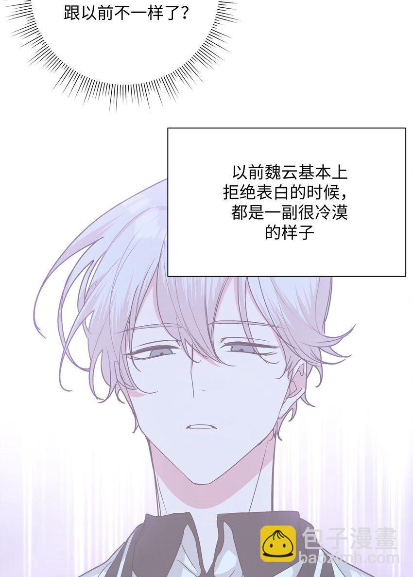 069 我可以帮你-第78话