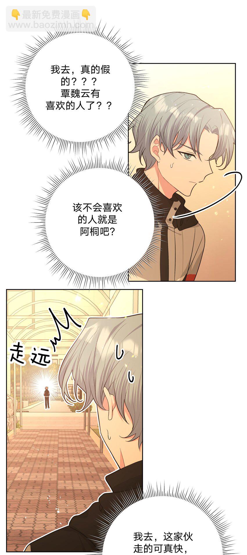 069 我可以帮你-第78话