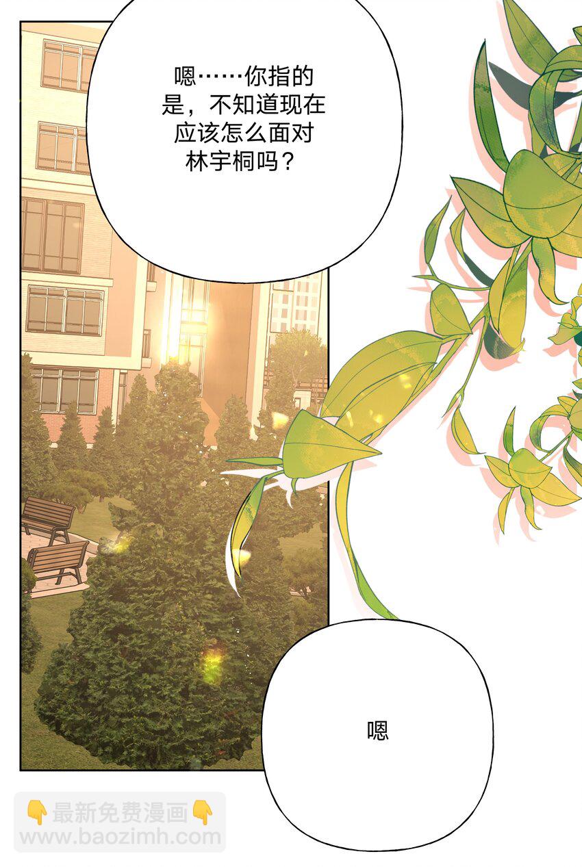 069 我可以帮你-第78话