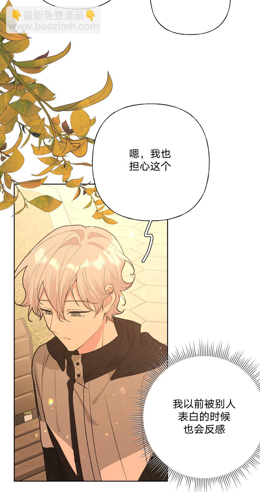 069 我可以帮你-第78话