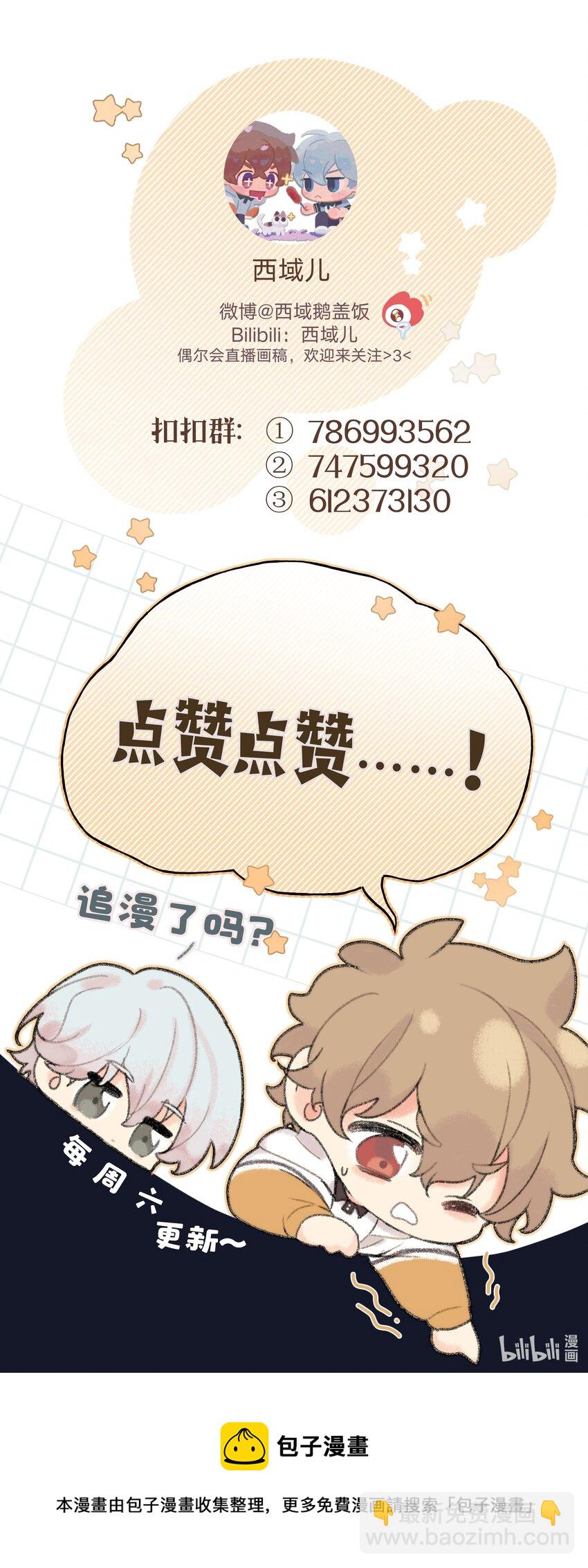 069 我可以帮你-第78话