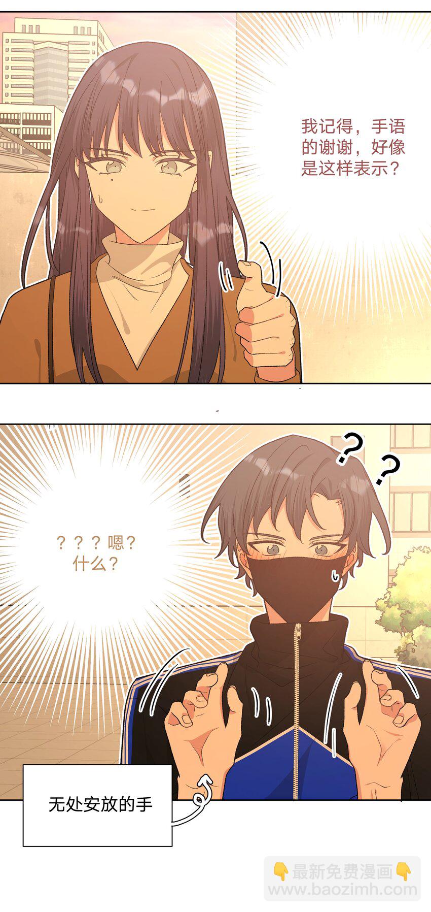 073 真的要这样吗-第82话