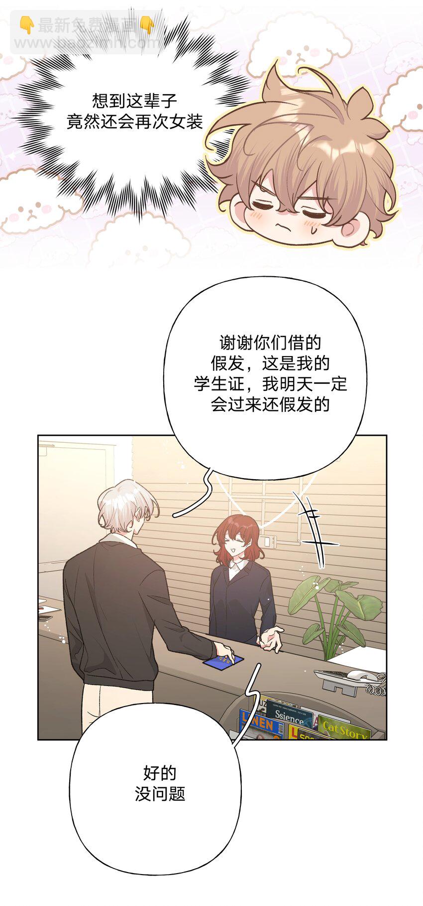 073 真的要这样吗-第82话