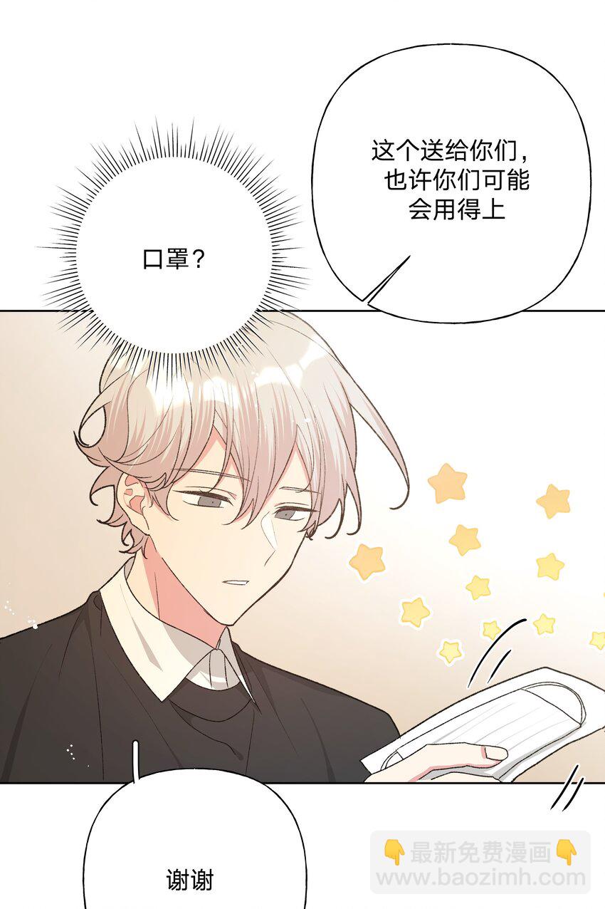 073 真的要这样吗-第82话