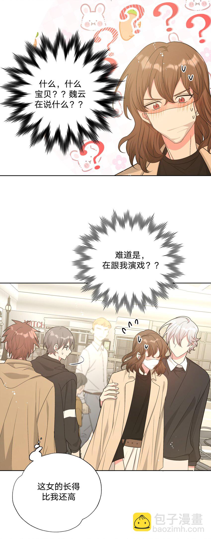 073 真的要这样吗-第82话